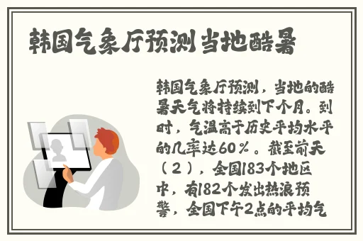 羞羞漫画之秋蝉